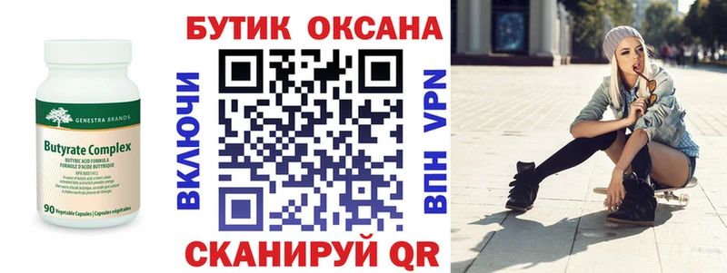 продажа наркотиков MEGA ссылки Бутират вода Заозёрный