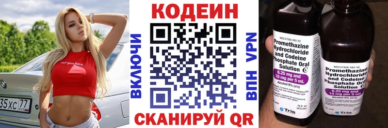 Codein напиток Lean (лин)  магазин продажи   Заозёрный 