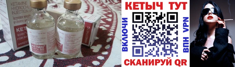 цены   Заозёрный  Кетамин VHQ 